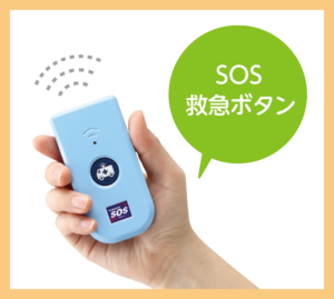 関電SOSの緊急通報サービス